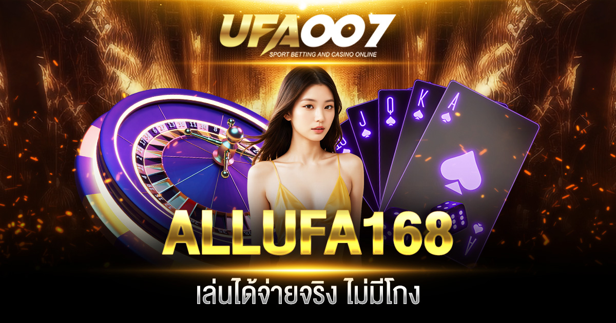 ALLUFA168