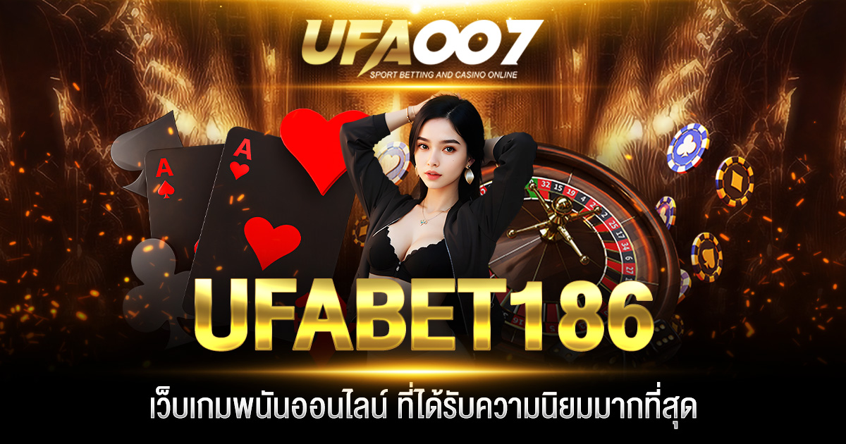 UFABET 186