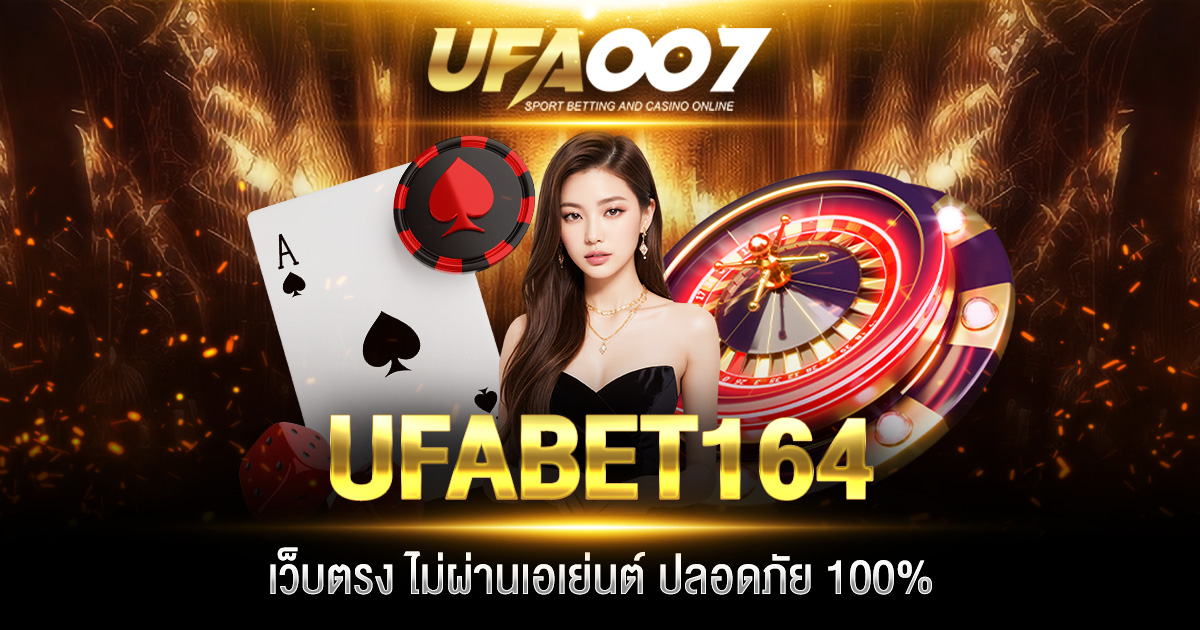 UFABET164