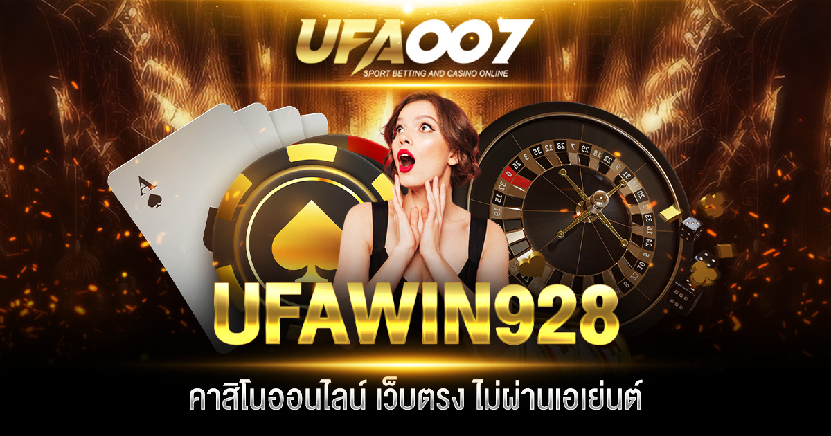 UFAWIN928